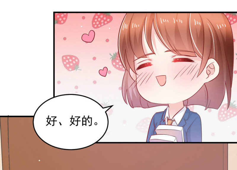 《女总裁的戏精小鲜肉》第12话 上呀！你不是来诱惑... 第16页