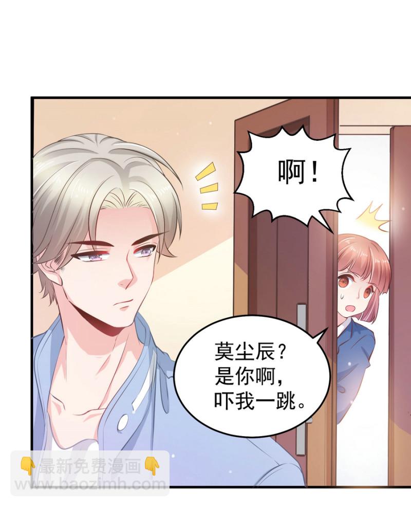 《女总裁的戏精小鲜肉》第12话 上呀！你不是来诱惑... 第2页
