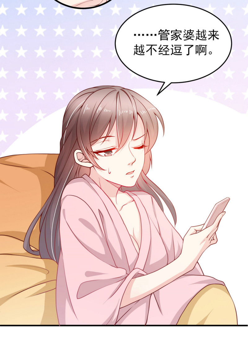 《女总裁的戏精小鲜肉》第11话 履行你小白脸的职责 第10页
