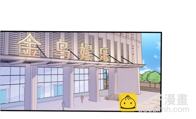 《女总裁的戏精小鲜肉》第11话 履行你小白脸的职责 第12页