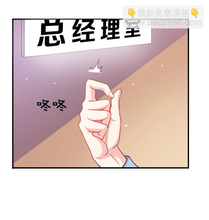 《女总裁的戏精小鲜肉》第11话 履行你小白脸的职责 第16页