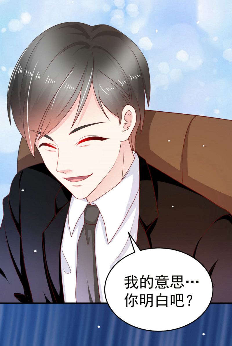 《女总裁的戏精小鲜肉》第11话 履行你小白脸的职责 第21页