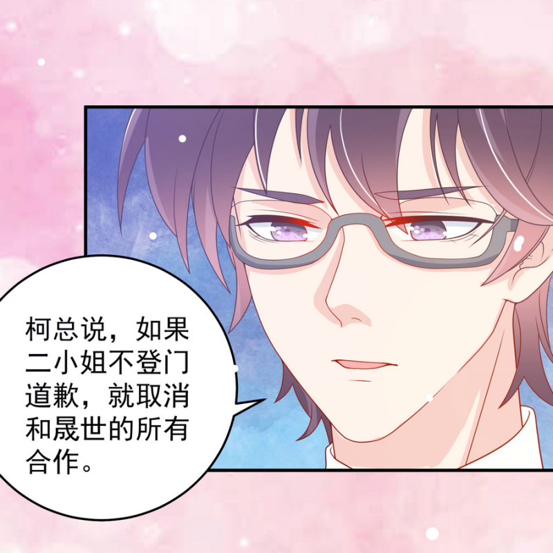 《女总裁的戏精小鲜肉》第11话 履行你小白脸的职责 第28页