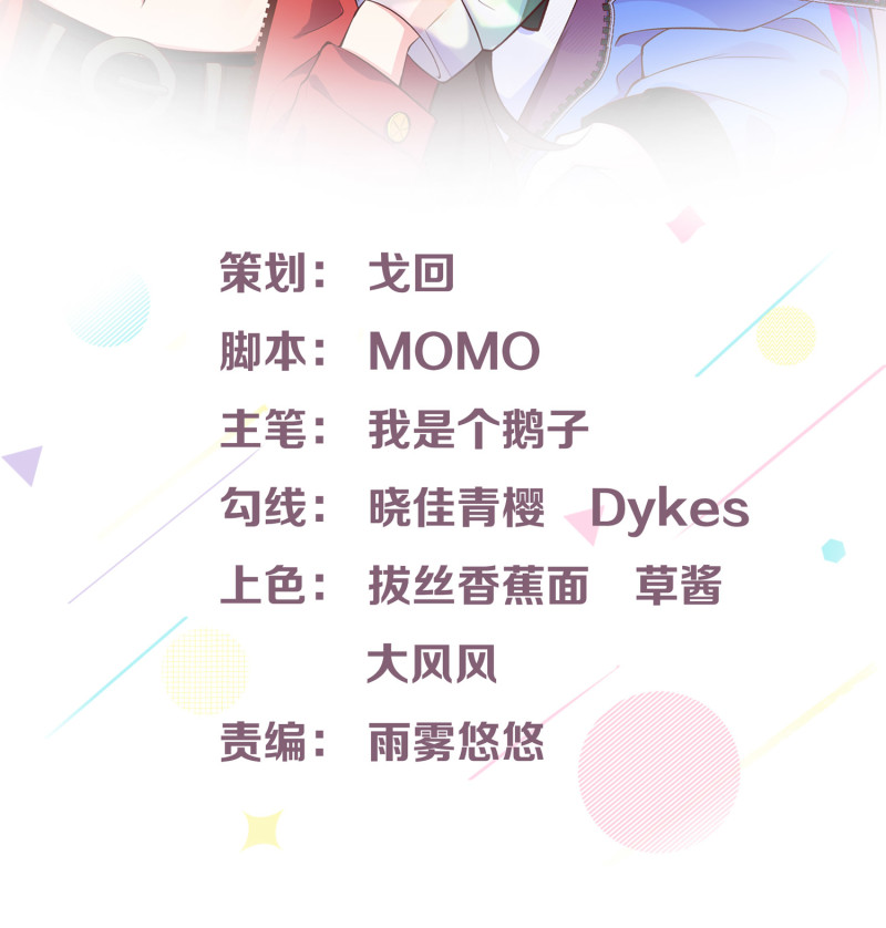 《女总裁的戏精小鲜肉》第11话 履行你小白脸的职责 第2页