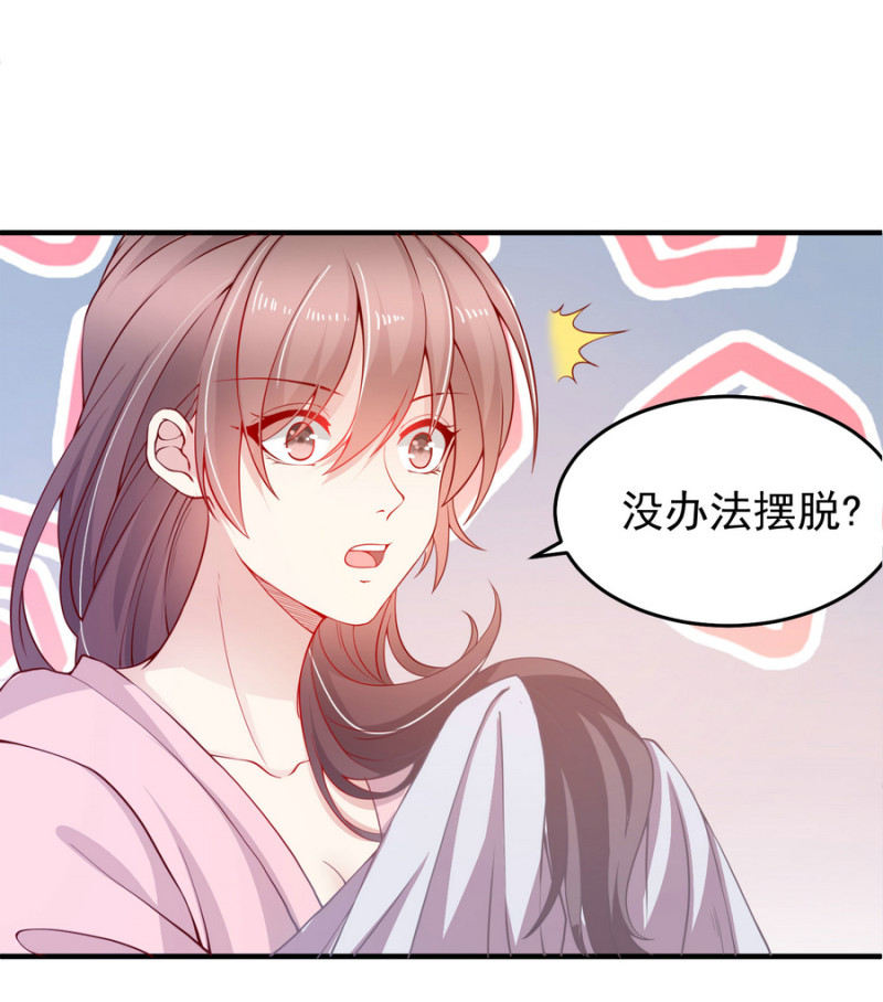 《女总裁的戏精小鲜肉》第11话 履行你小白脸的职责 第4页