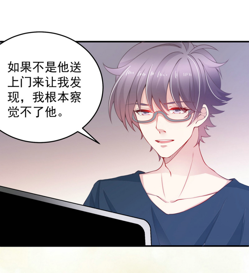 《女总裁的戏精小鲜肉》第11话 履行你小白脸的职责 第5页
