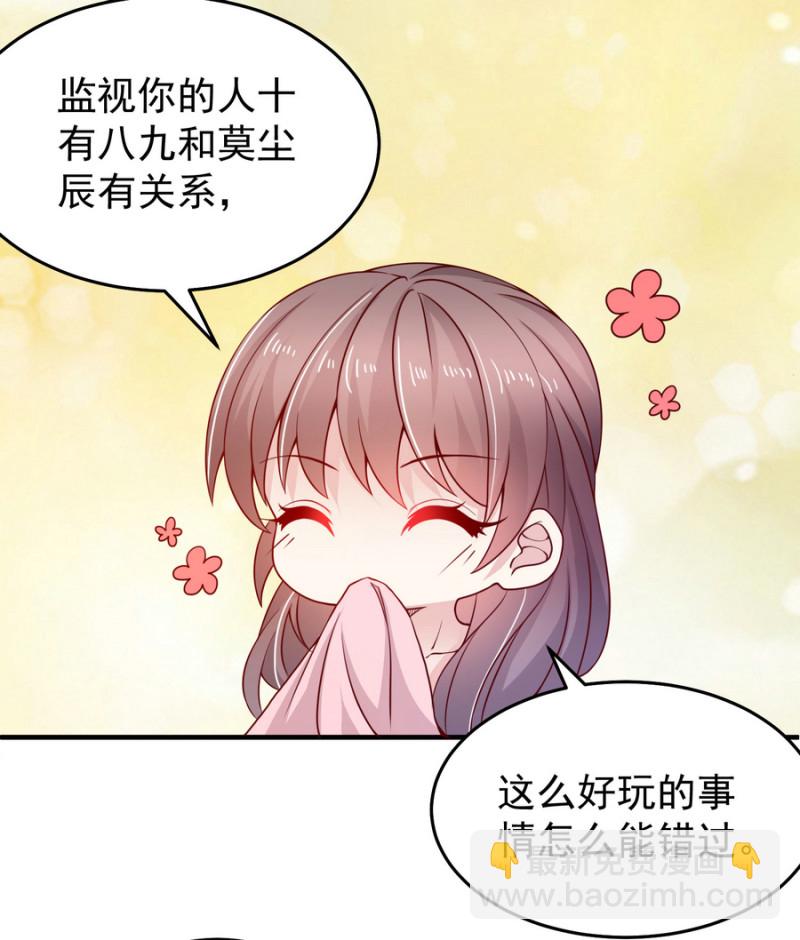 《女总裁的戏精小鲜肉》第11话 履行你小白脸的职责 第7页
