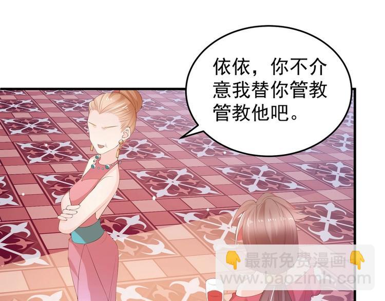 《女总裁的戏精小鲜肉》第10话 我罩着的人你别碰 第11页