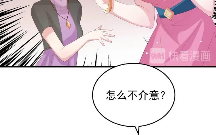 《女总裁的戏精小鲜肉》第10话 我罩着的人你别碰 第16页