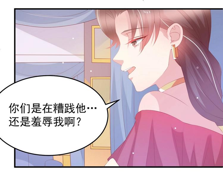 《女总裁的戏精小鲜肉》第10话 我罩着的人你别碰 第17页