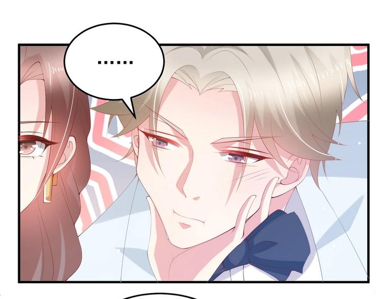 《女总裁的戏精小鲜肉》第10话 我罩着的人你别碰 第21页