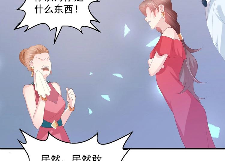 《女总裁的戏精小鲜肉》第10话 我罩着的人你别碰 第24页