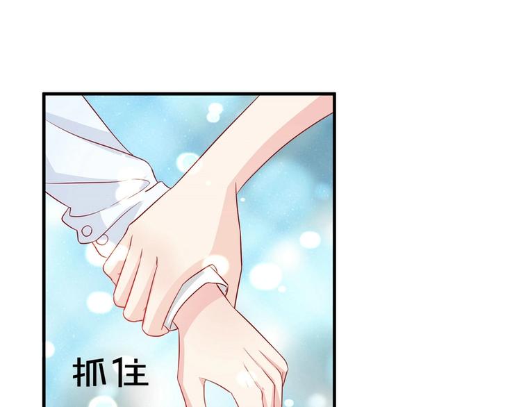 《女总裁的戏精小鲜肉》第10话 我罩着的人你别碰 第26页