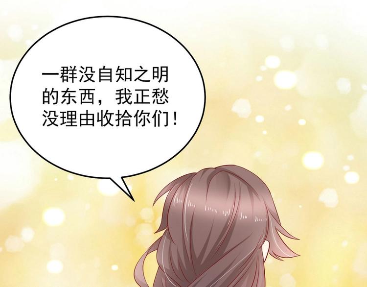 《女总裁的戏精小鲜肉》第10话 我罩着的人你别碰 第28页
