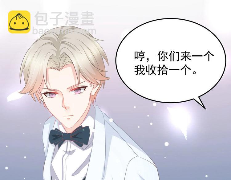 《女总裁的戏精小鲜肉》第10话 我罩着的人你别碰 第31页