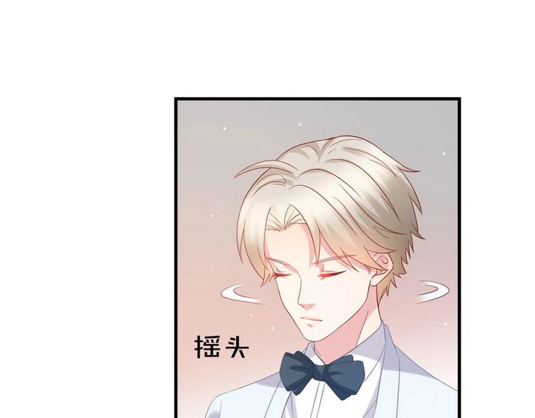 《女总裁的戏精小鲜肉》第10话 我罩着的人你别碰 第36页