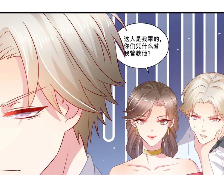 《女总裁的戏精小鲜肉》第10话 我罩着的人你别碰 第38页