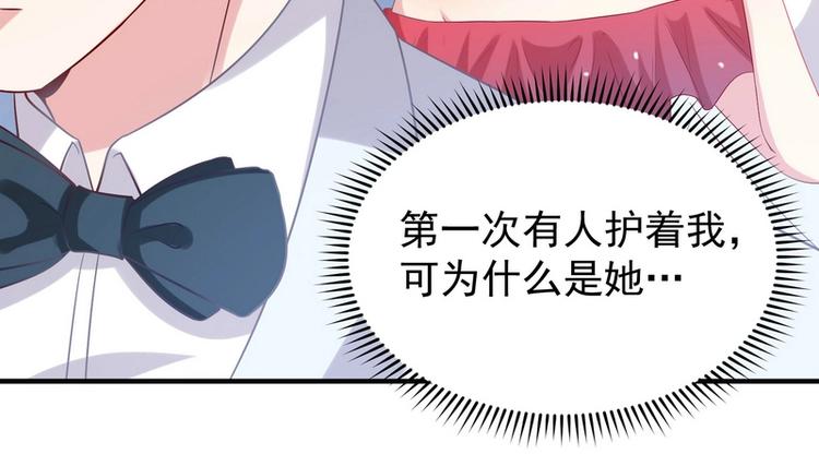 《女总裁的戏精小鲜肉》第10话 我罩着的人你别碰 第39页