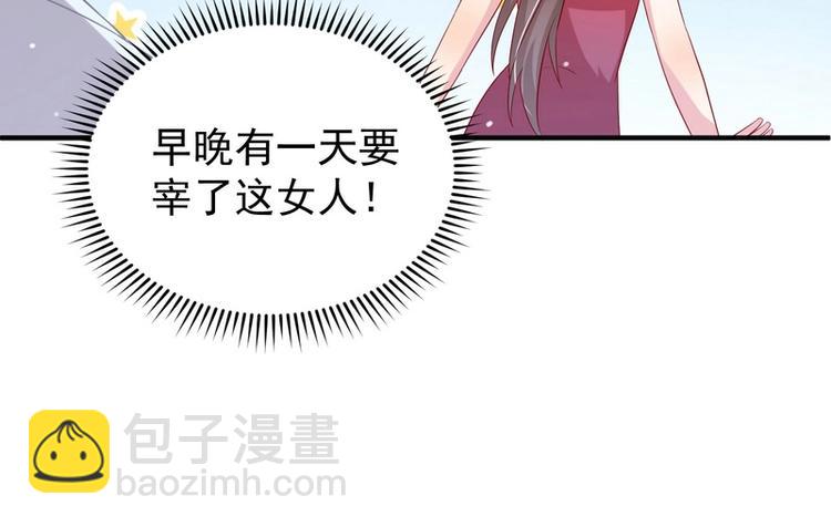 《女总裁的戏精小鲜肉》第10话 我罩着的人你别碰 第45页