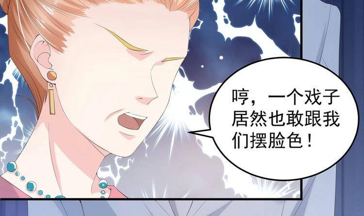 《女总裁的戏精小鲜肉》第10话 我罩着的人你别碰 第6页