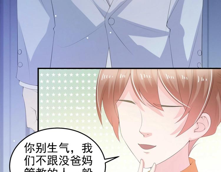 《女总裁的戏精小鲜肉》第10话 我罩着的人你别碰 第7页