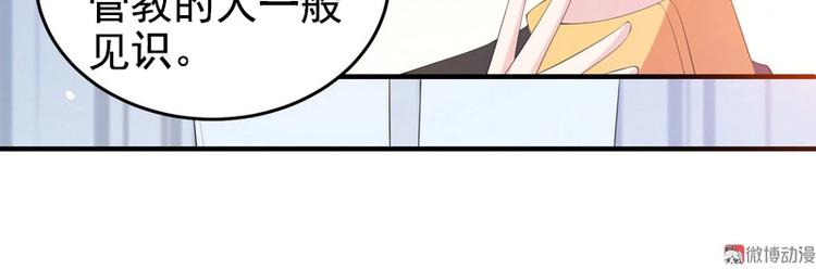 《女总裁的戏精小鲜肉》第10话 我罩着的人你别碰 第8页