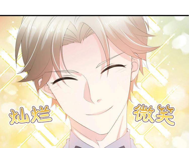 《女总裁的戏精小鲜肉》第10话 我罩着的人你别碰 第9页