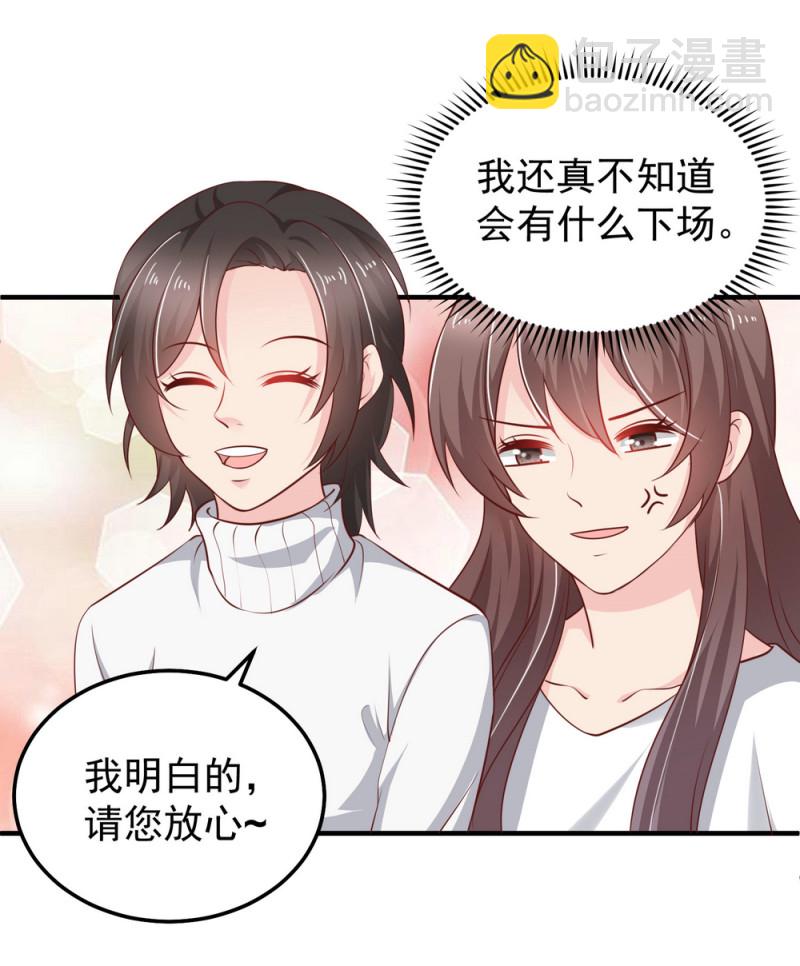《女总裁的戏精小鲜肉》第15话 潜规则也有真爱呢！ 第10页