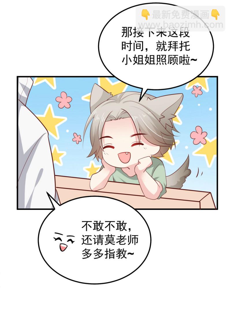 《女总裁的戏精小鲜肉》第15话 潜规则也有真爱呢！ 第11页