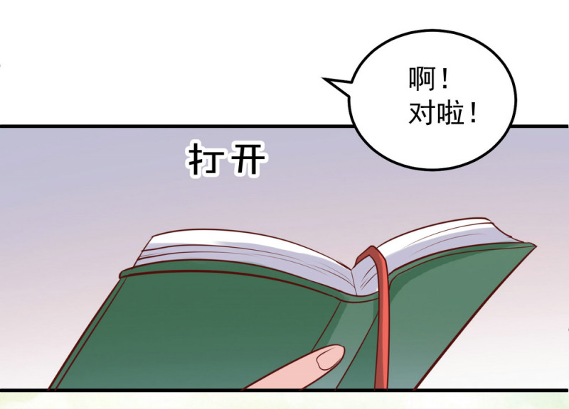 《女总裁的戏精小鲜肉》第15话 潜规则也有真爱呢！ 第13页