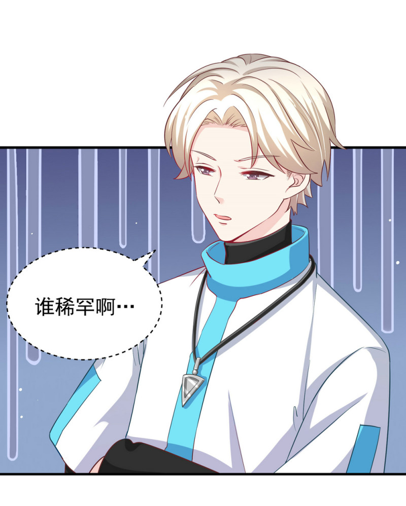 《女总裁的戏精小鲜肉》第15话 潜规则也有真爱呢！ 第16页