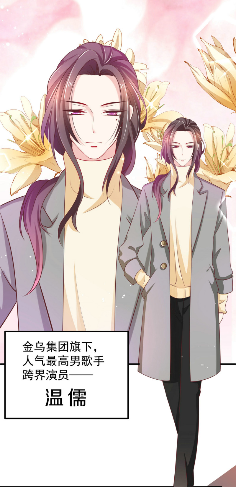 《女总裁的戏精小鲜肉》第15话 潜规则也有真爱呢！ 第20页