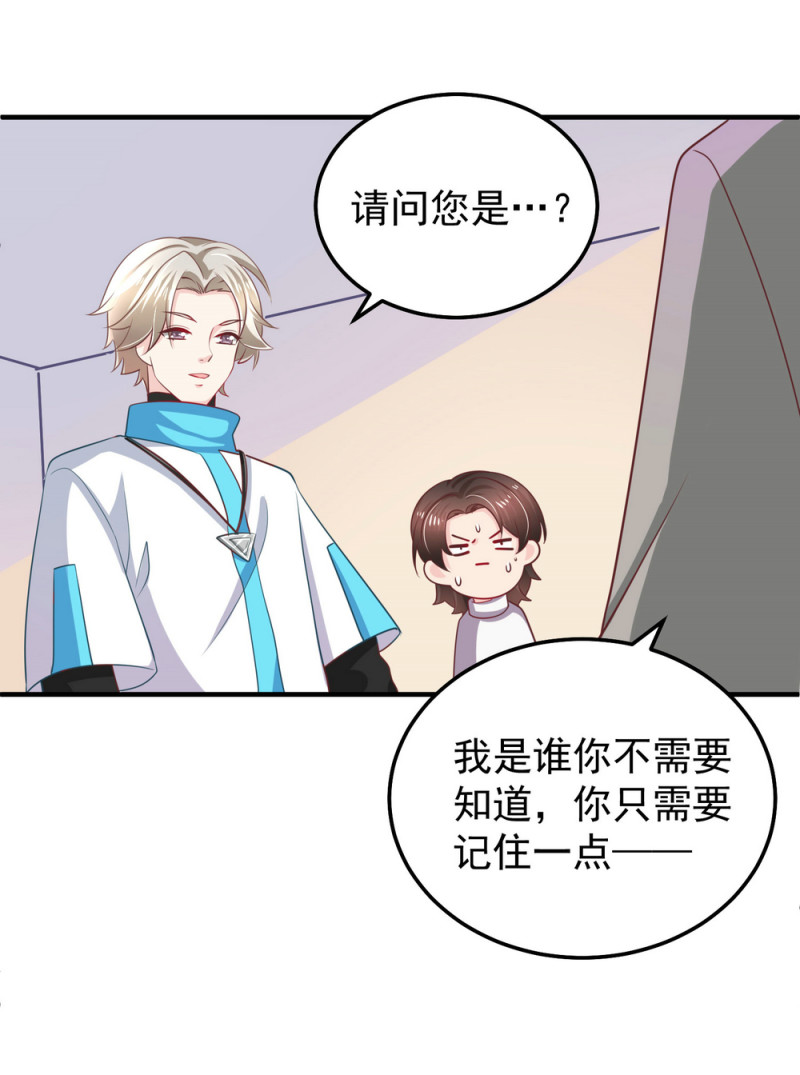 《女总裁的戏精小鲜肉》第15话 潜规则也有真爱呢！ 第22页