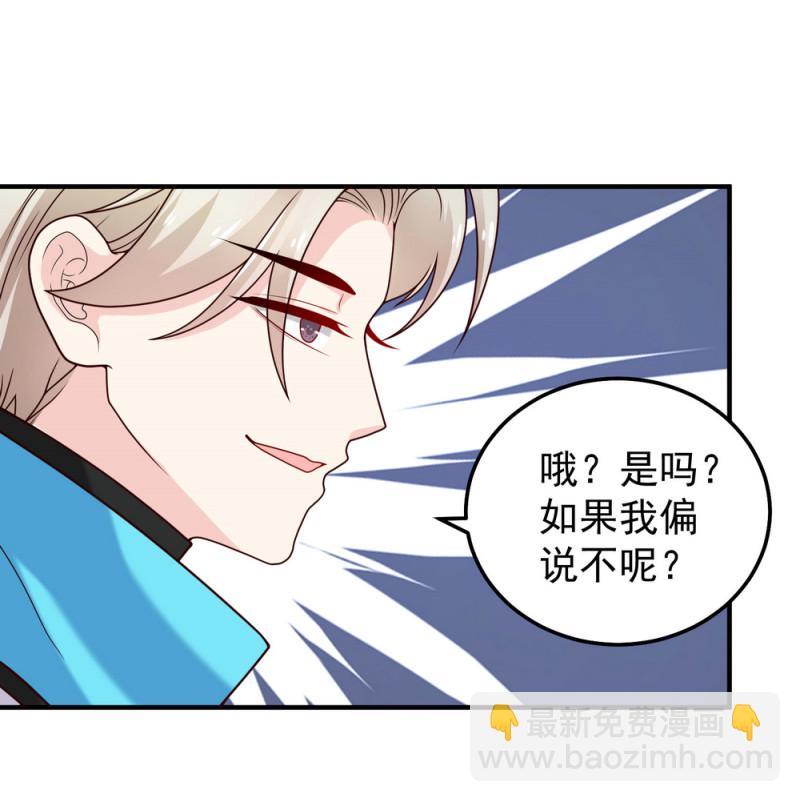《女总裁的戏精小鲜肉》第15话 潜规则也有真爱呢！ 第24页