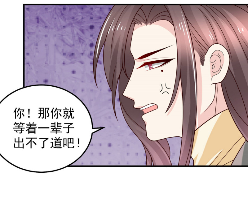 《女总裁的戏精小鲜肉》第15话 潜规则也有真爱呢！ 第25页