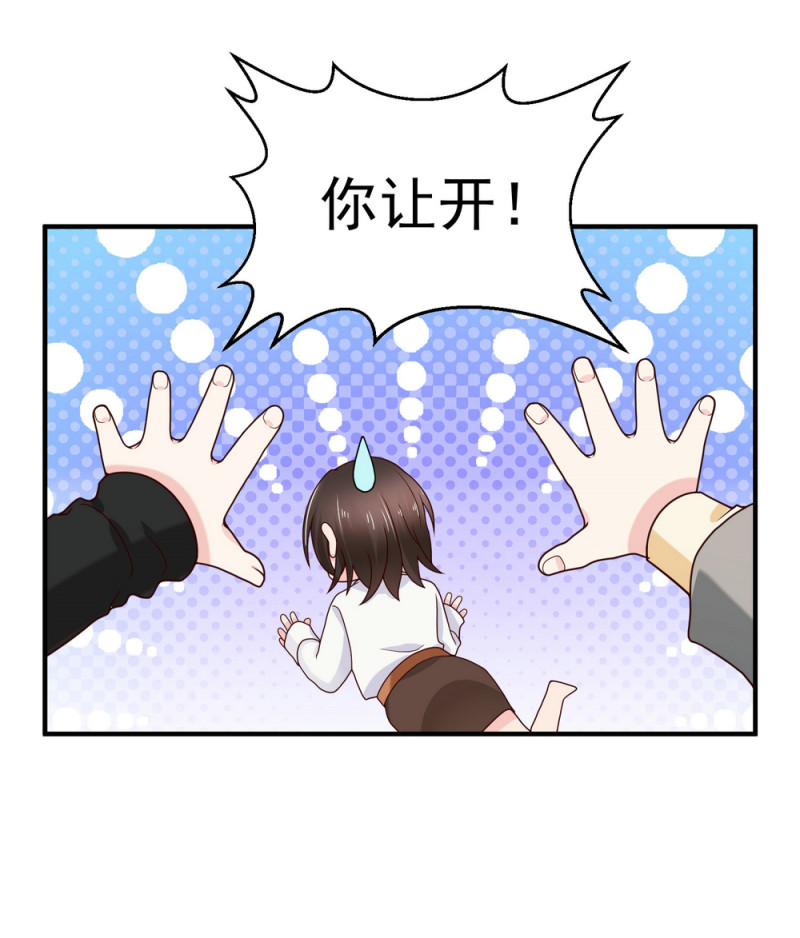 《女总裁的戏精小鲜肉》第15话 潜规则也有真爱呢！ 第27页