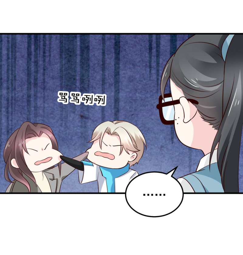 《女总裁的戏精小鲜肉》第15话 潜规则也有真爱呢！ 第30页