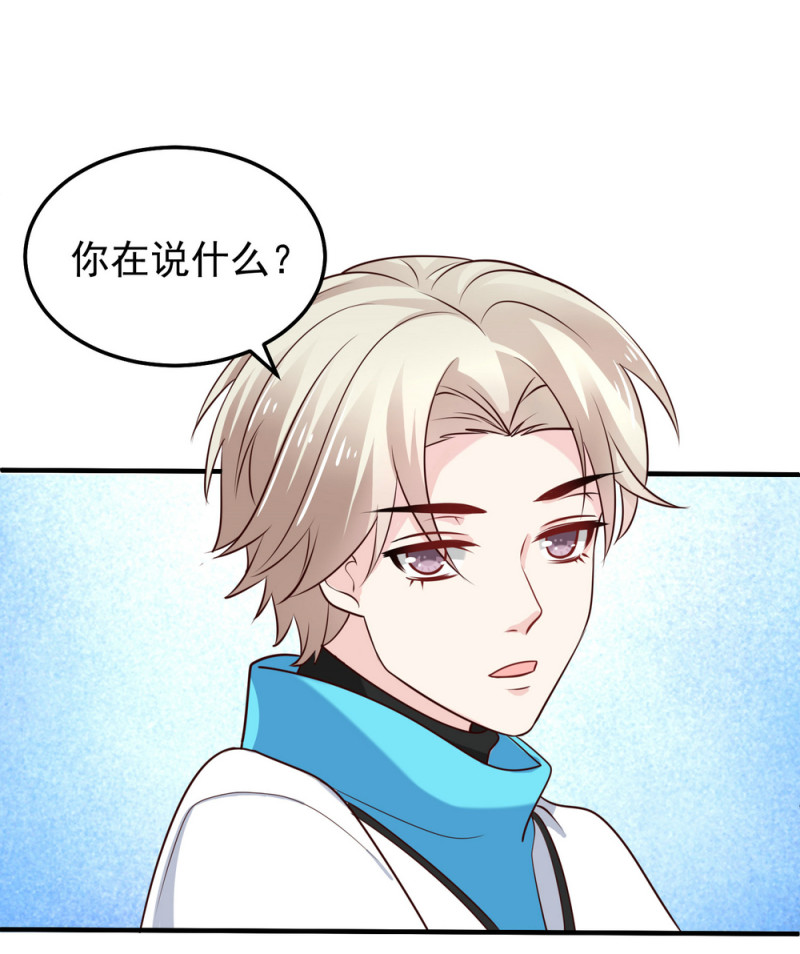 《女总裁的戏精小鲜肉》第15话 潜规则也有真爱呢！ 第35页