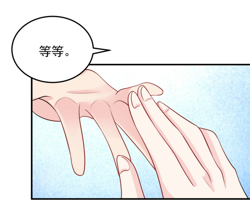 《女总裁的戏精小鲜肉》第15话 潜规则也有真爱呢！ 第37页