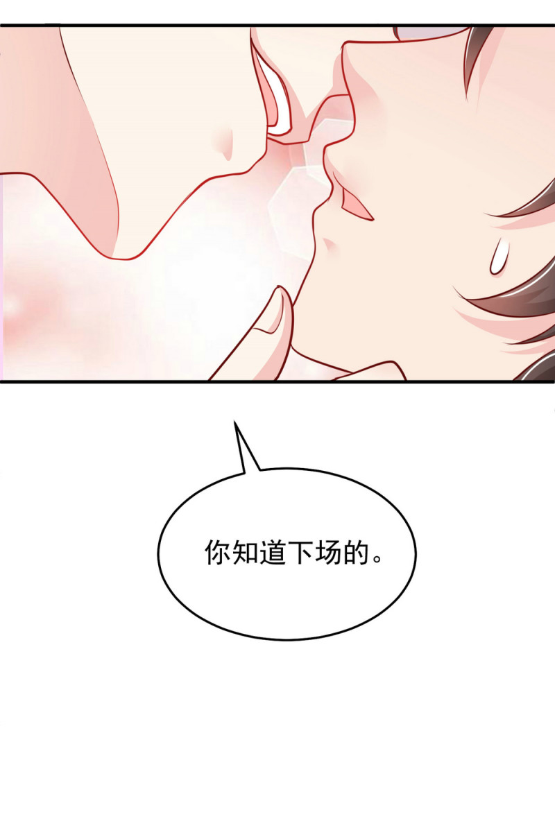 《女总裁的戏精小鲜肉》第15话 潜规则也有真爱呢！ 第9页