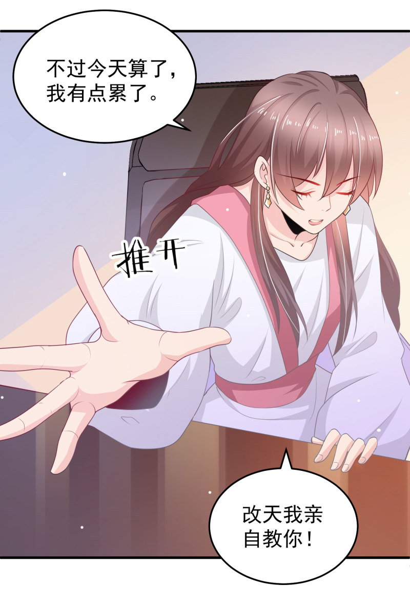 《女总裁的戏精小鲜肉》第13话 不能让他知道的秘密 第10页