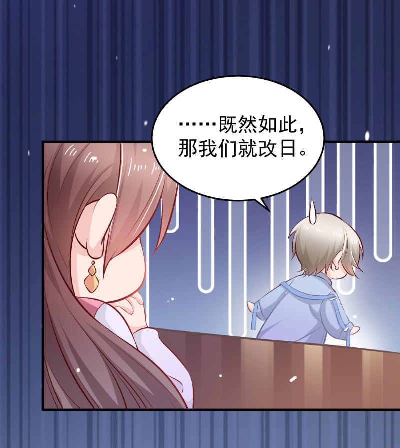 《女总裁的戏精小鲜肉》第13话 不能让他知道的秘密 第15页