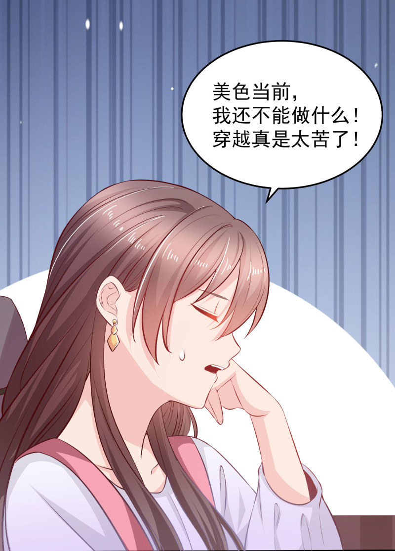 《女总裁的戏精小鲜肉》第13话 不能让他知道的秘密 第16页