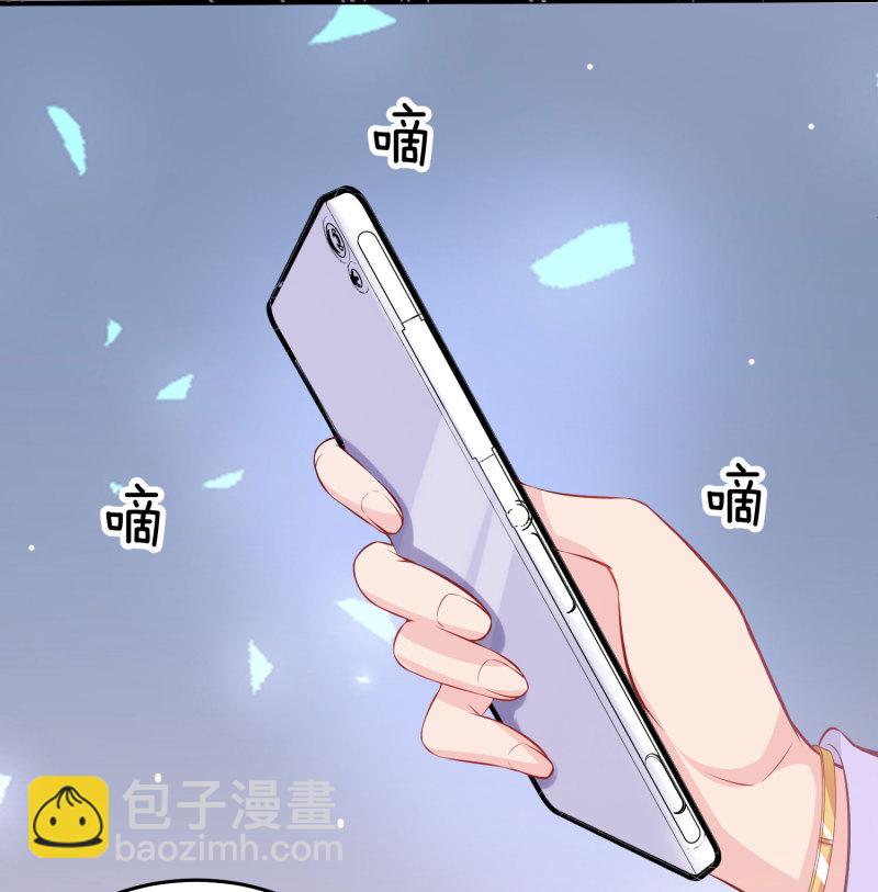 《女总裁的戏精小鲜肉》第13话 不能让他知道的秘密 第17页