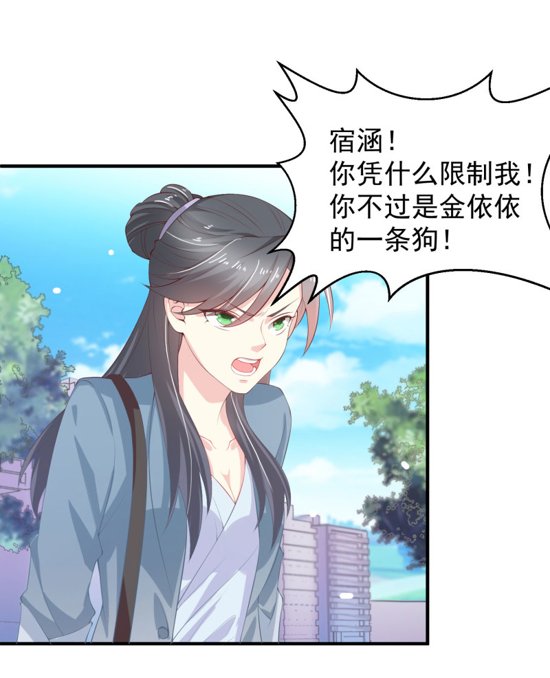 《女总裁的戏精小鲜肉》第13话 不能让他知道的秘密 第25页