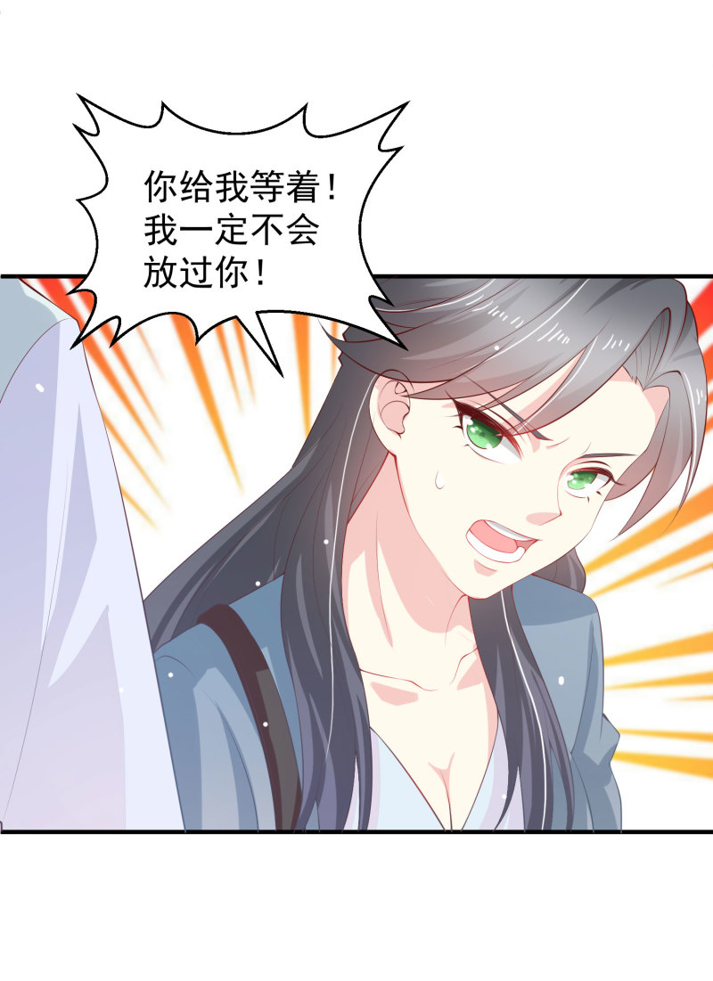 《女总裁的戏精小鲜肉》第13话 不能让他知道的秘密 第27页