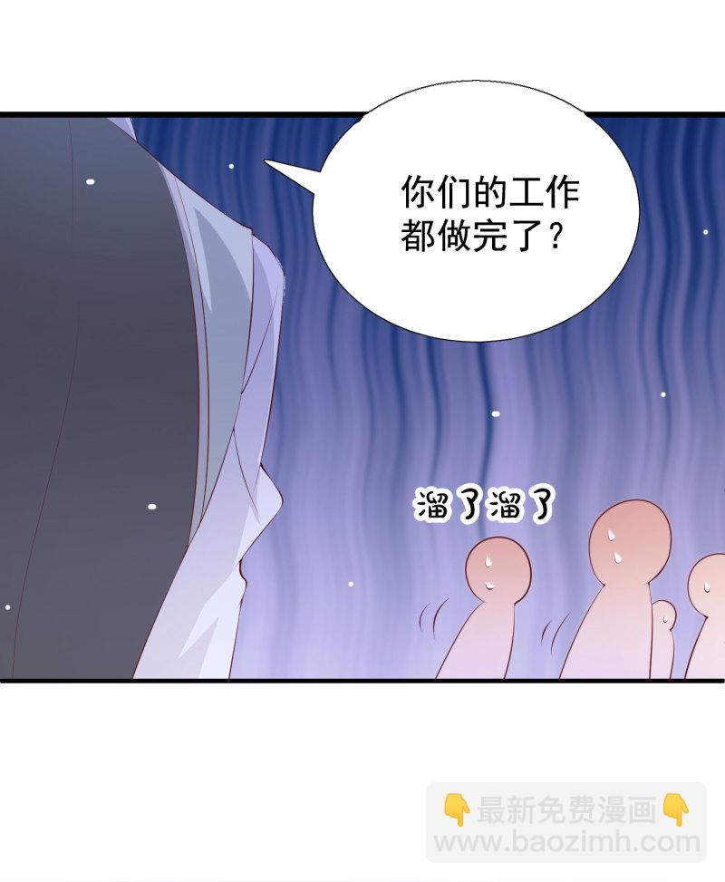 《女总裁的戏精小鲜肉》第13话 不能让他知道的秘密 第29页
