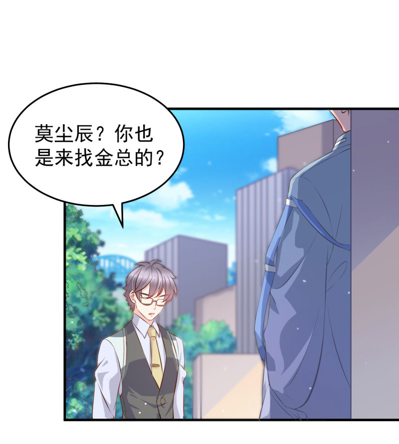 《女总裁的戏精小鲜肉》第13话 不能让他知道的秘密 第30页