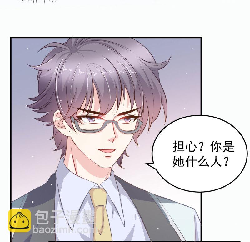 《女总裁的戏精小鲜肉》第13话 不能让他知道的秘密 第32页