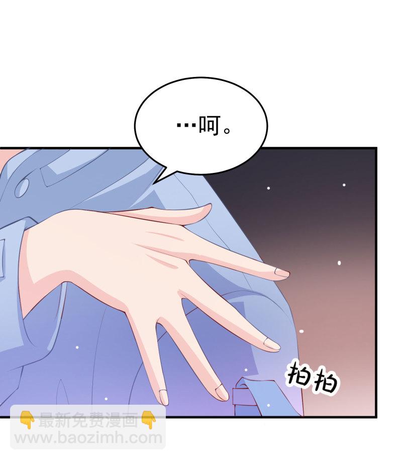 《女总裁的戏精小鲜肉》第13话 不能让他知道的秘密 第35页